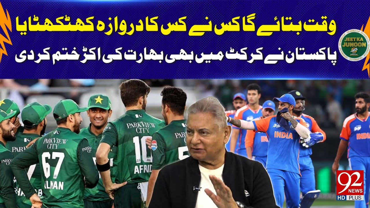 World Cup 2026 | Pakistan Crushes India’s Pride in Cricket! | 92NewsHD