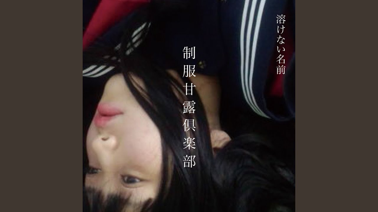 恋をするウイルス