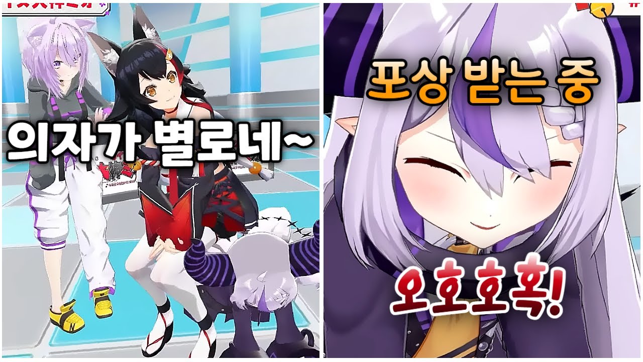 밟히고 차이며 포상 제대로 받은 총수ㅋㅋ [ 라플라스 다크니스 / 오오카미 미오 / 네코마타 오카유 / 나키리 아야메 / 홀로라이브 ]