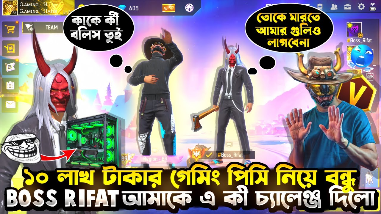 ১০ লক্ষ টাকার PC  নিয়ে এসে @bossrifat বট আমাকে চ্যালেঞ্জ দিলো😱 | বাকিটা ইতিহাস করে দিলাম🥱 |