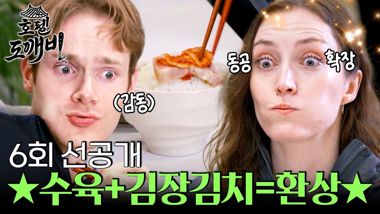 [선공개] 김장김치는 수육과 먹어야지!!