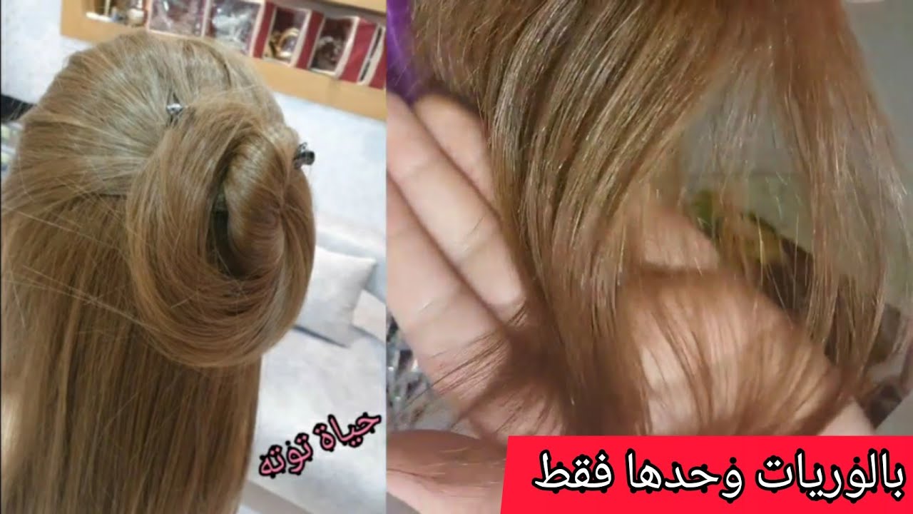 على ضمانتي ومهما كان شعرك كحل وفيه الشيب ومخلط بزاف بالوريات وحدها راح تخرجلك مثل الصورة تماماً💯