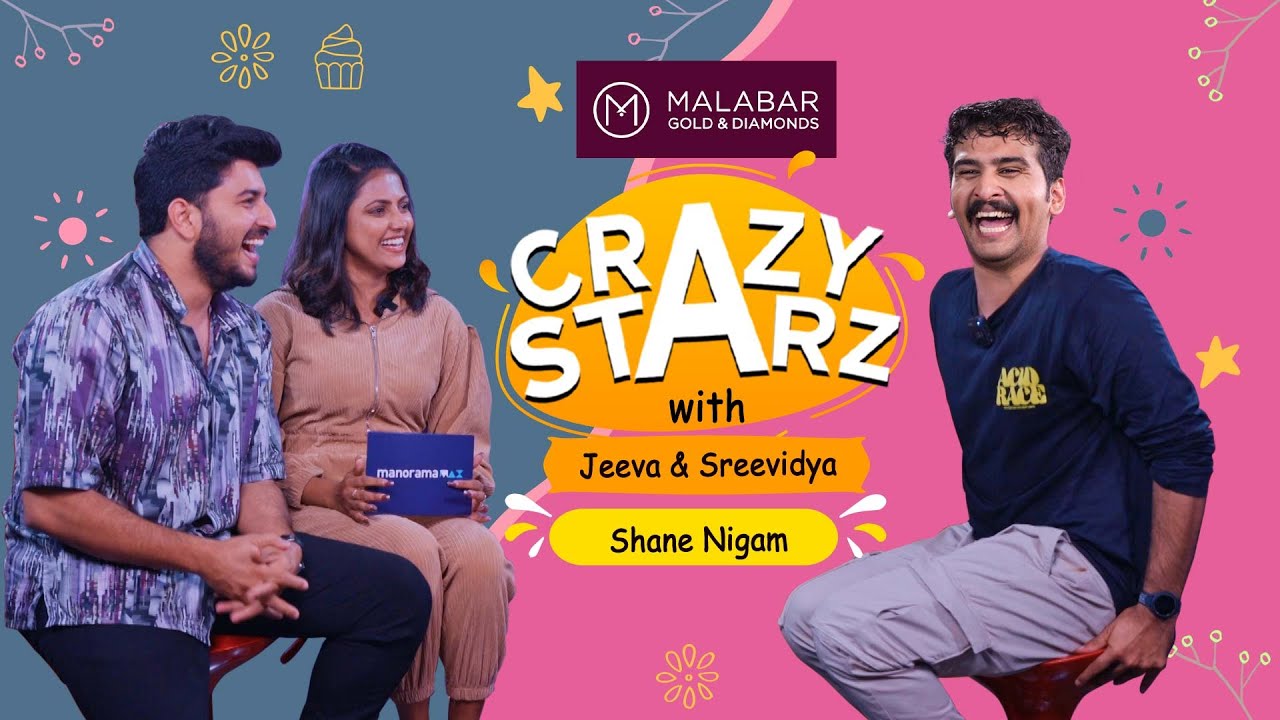 ചോദ്യങ്ങൾക്കു മുന്നിൽ പകച്ചു പോയ ഷെയിൻ നിഗം...🤣🤣🤣 | Unlimited Fun Interview