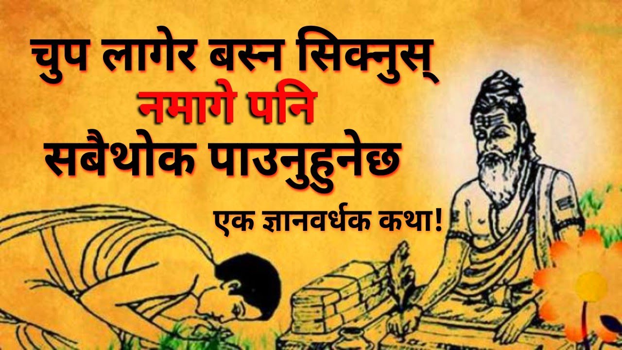 BUDDHIST STORY ON SILENCE | Gautam Buddha Story on Power of Silence | Gyankunda