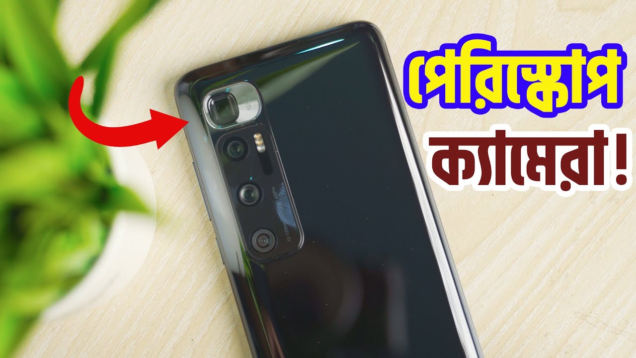 Xiaomi Mi 10 Ultra Review in Bangla: Let's Talk about 120X Camera!