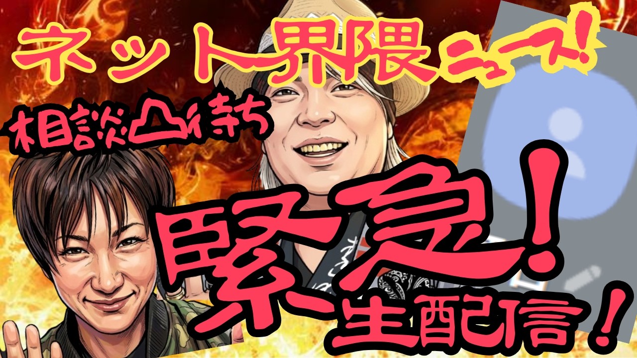 とんでもない事になった！【ツイキャス同時配信中🌟】extreq