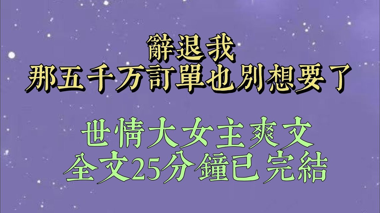 我是个穷比，系统让我搞救赎。「一千块，给男主买身衣服。」我把钱昧下，在垃圾桶里捡了身衣服#小說#小說推文#一口氣看完#爽文#小说#女生必看#小说推文#一口气看完