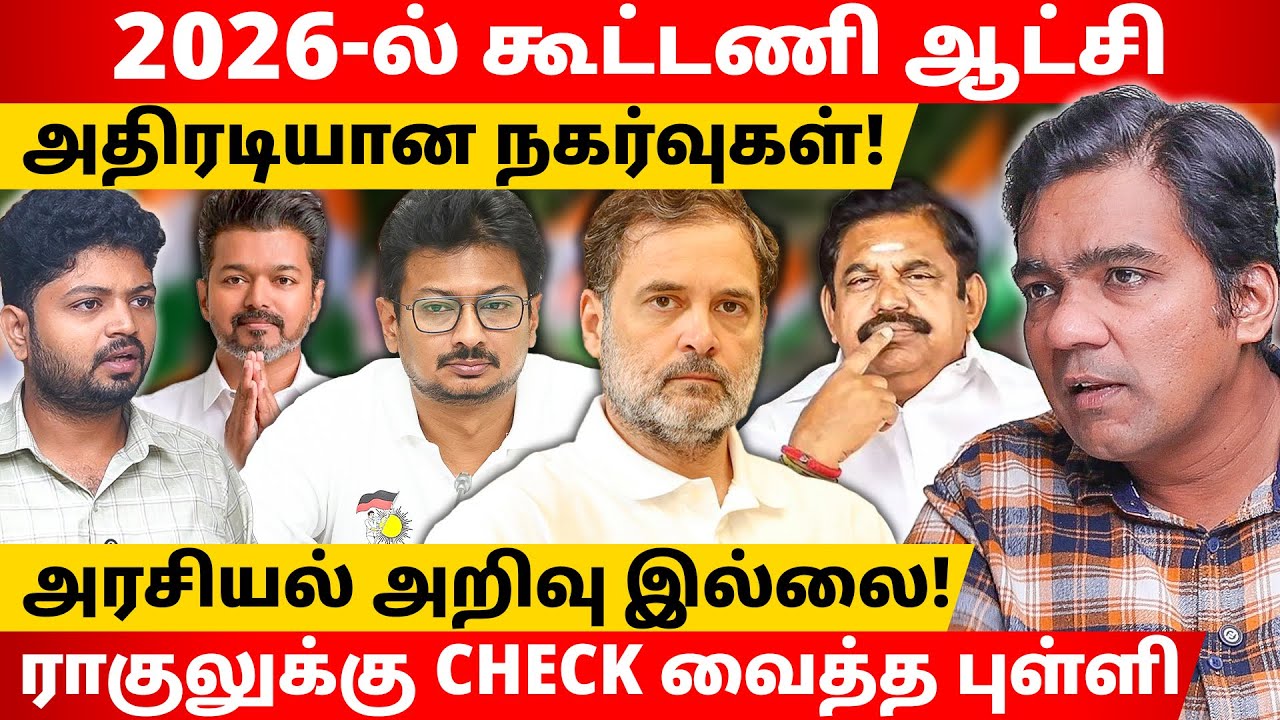 தனிக்கட்சி தொடங்கும் OPS? யாருக்கு ஆதரவு? | Gabriel Devadoss l Maha Prabu l Tamil Thadam