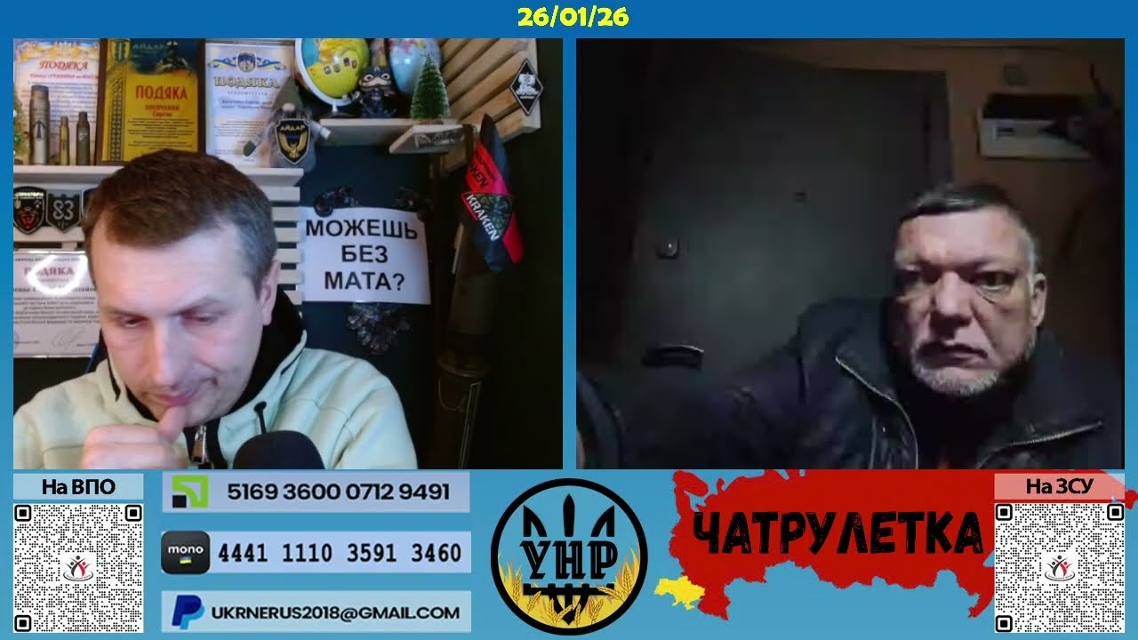 В голові ні бум-бум [26/01/26]
