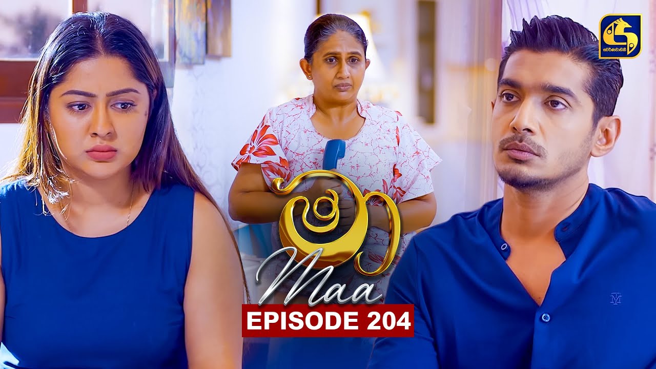 Maa (මා) | Episode 204 | 10th February 2026 | Swarnavahini