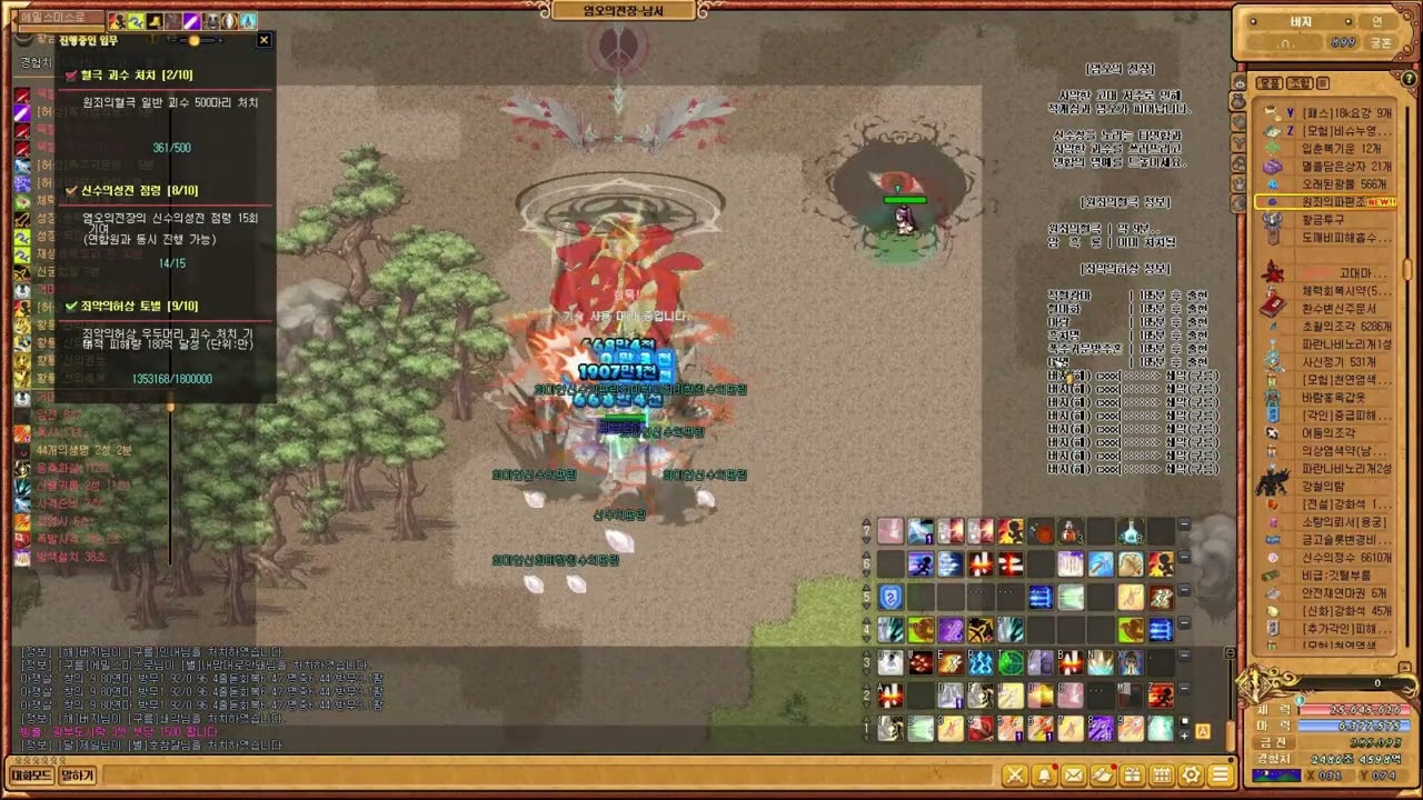 pc 바람의나라 무한쟁 유리대포 궁사 한방쌈 씹..궁소생껴서 그나마 1초 버티네