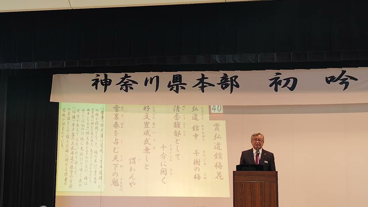初吟会