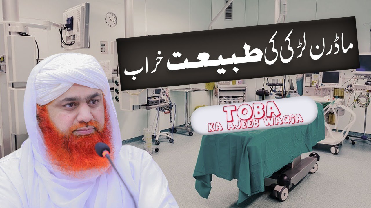 Ameer Larki or Doctor Ki Kahani | Fake Report | Sachi Toba | Patient and Doctor Story Imran Attari