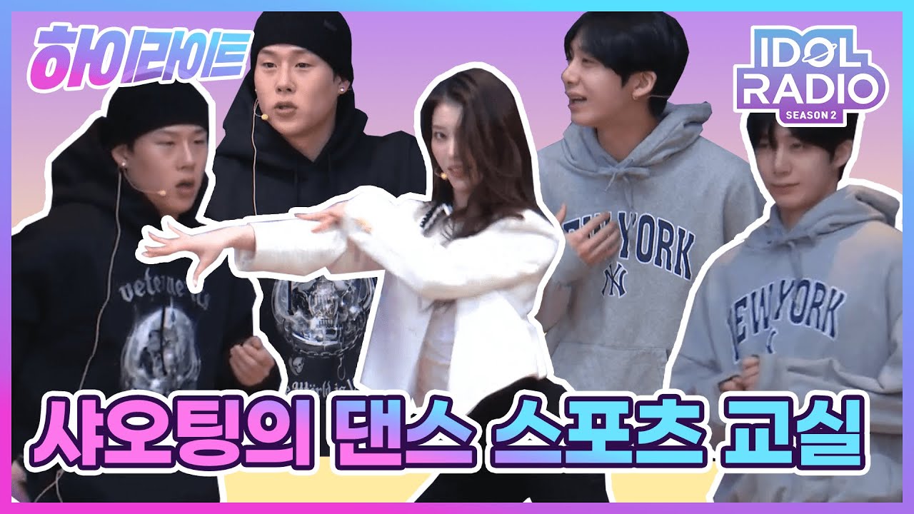 [하이라이트] EP#45. 샤오팅 선생님의 댄스 스포츠 교실