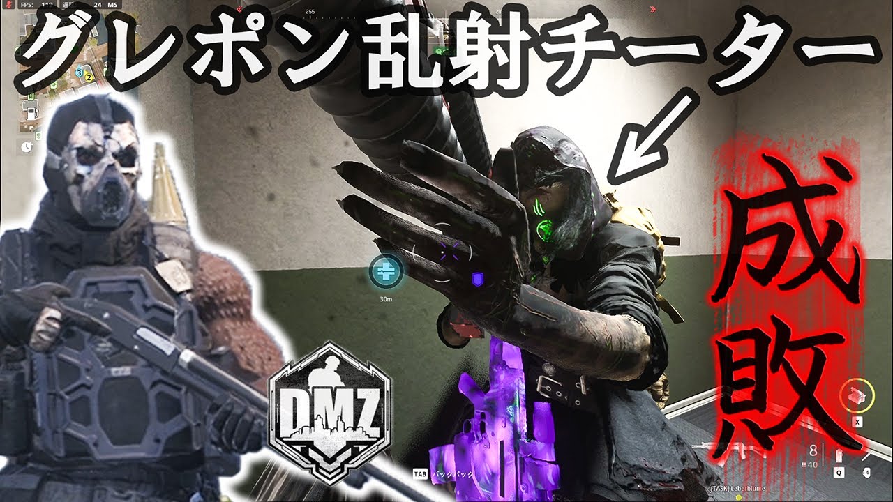【DMZ】「VSグレポン乱射チーター　成敗！」【ヴォンデル】【プレイ動画】Call of Duty: Modern Warfare II  DMZ BETA
