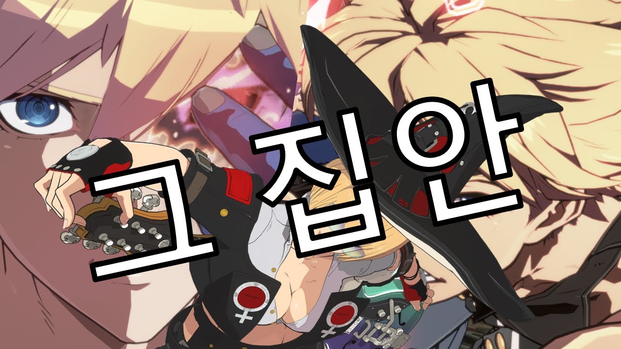 [Daru I-No] Guiltygear strive Daru_I-No vs Tyurara Ky & Sin BO30