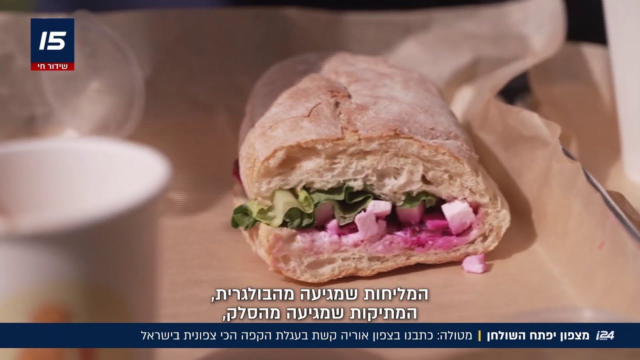 הכי צפוני שיש: אוריה קשת הגיע לעגלת הקפה המיוחדת במטולה | מתוך מדד גלבוע