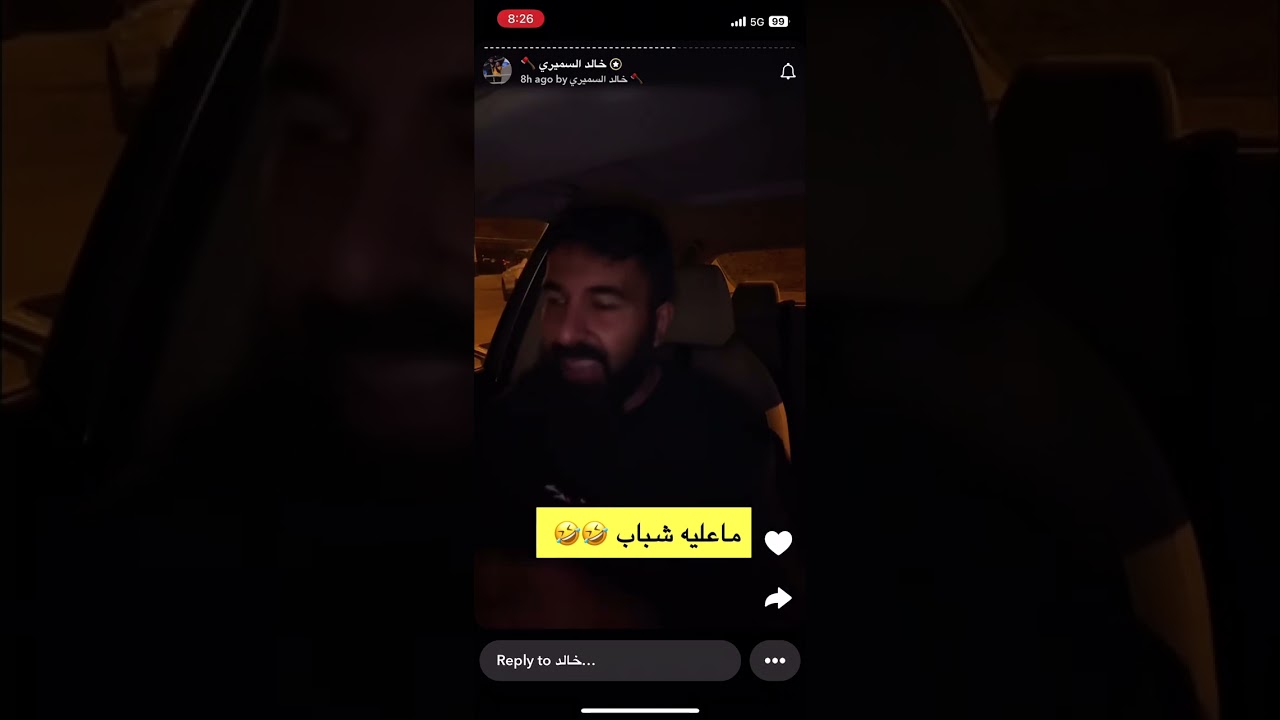 خالد السميري وجلد بعض أهل البودكاستات وشكاوي الممثلين عليه عند ربعه 😂😂🔥