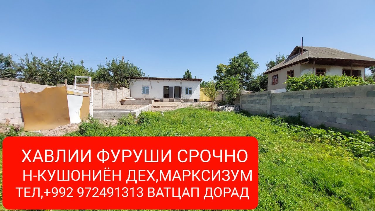 ПРОДАНО САВДО ШУД 🔒