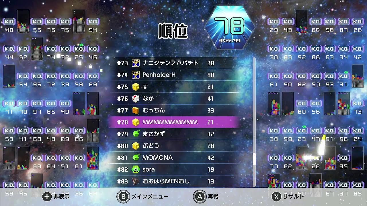マリオカート8DX もするー