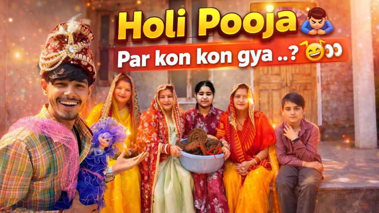 Meri wife ke sath Holi ki pooja👰🏻‍♀️😅|| @nitishattrii #dailyvlog #vlogging #family #comedy #vlog