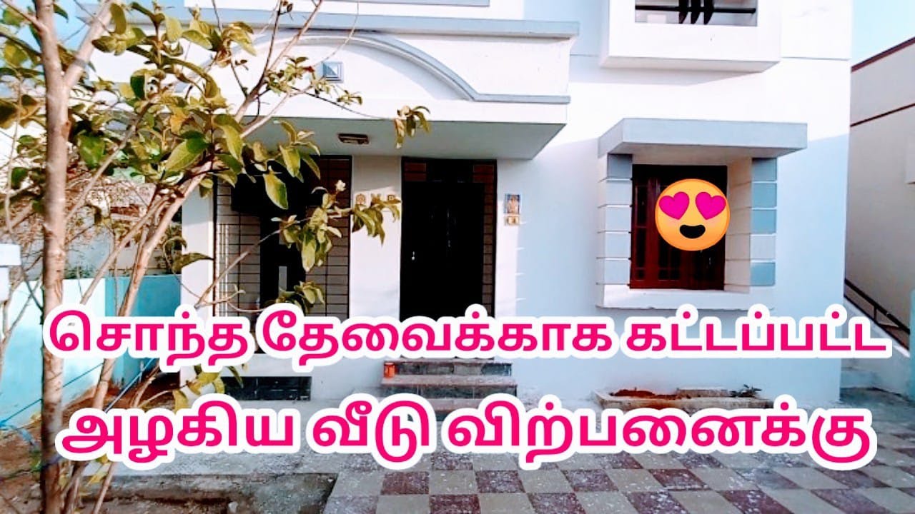 SOLD OUT | House for sale in Thanjavur | old house for sale | Budget house for sale