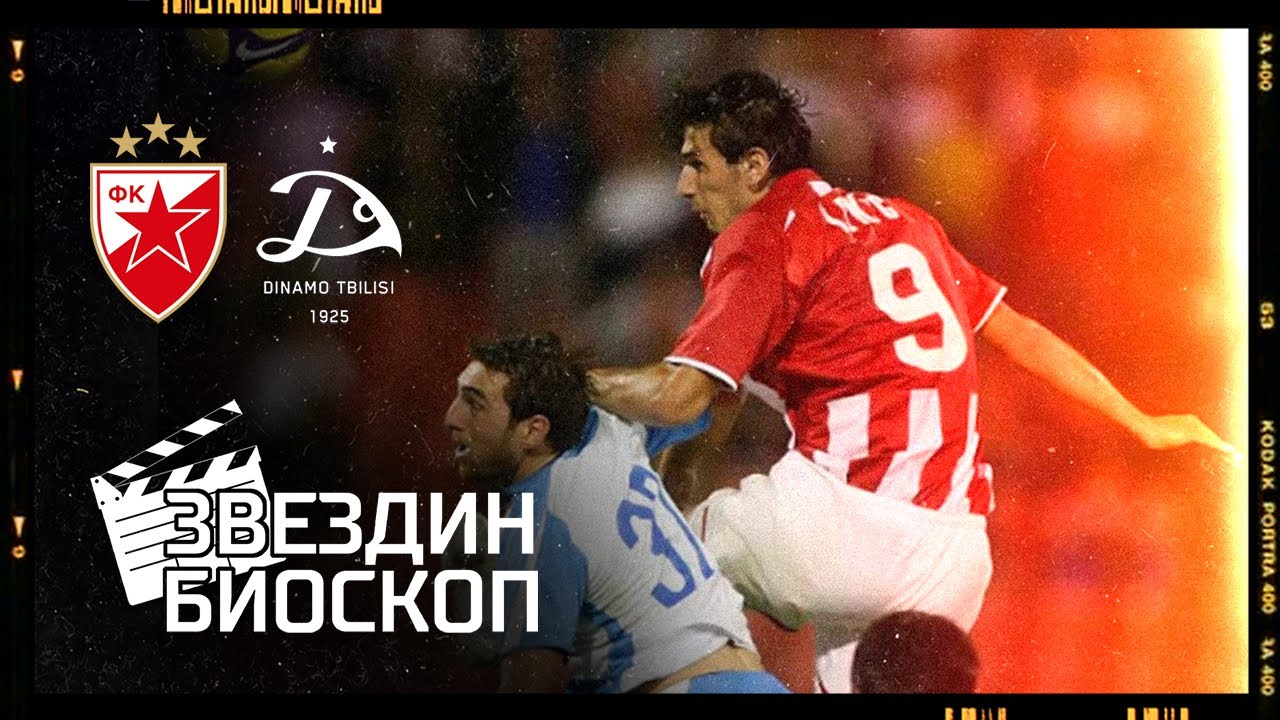 Crvena zvezda - Dinamo Tbilisi 5:2 | Kvalifikacije za Ligu Evrope (06.08.2009.), ceo meč