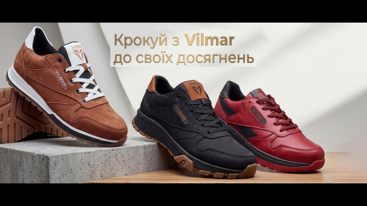 Чоловічі кросівки Vilmar