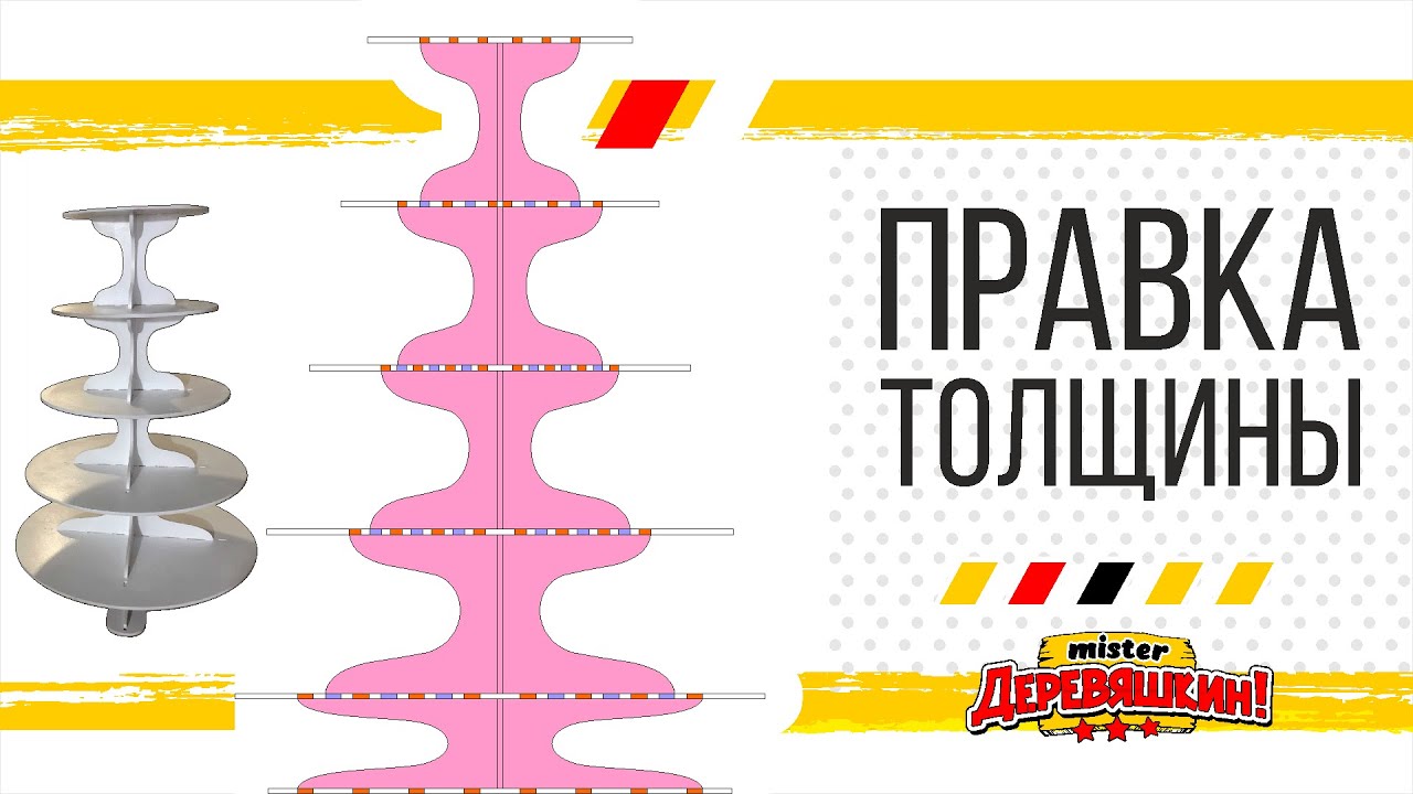 Правка шипов и пазов под другую толщину разными способами. Corel Draw от Деревяшкина