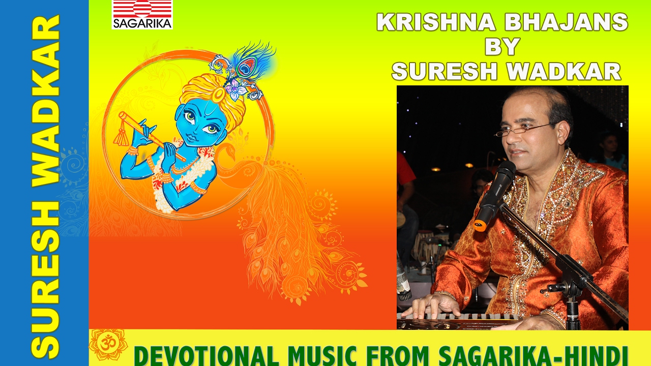 Krishna Bhajans | Suresh Wadkar | Jukebox