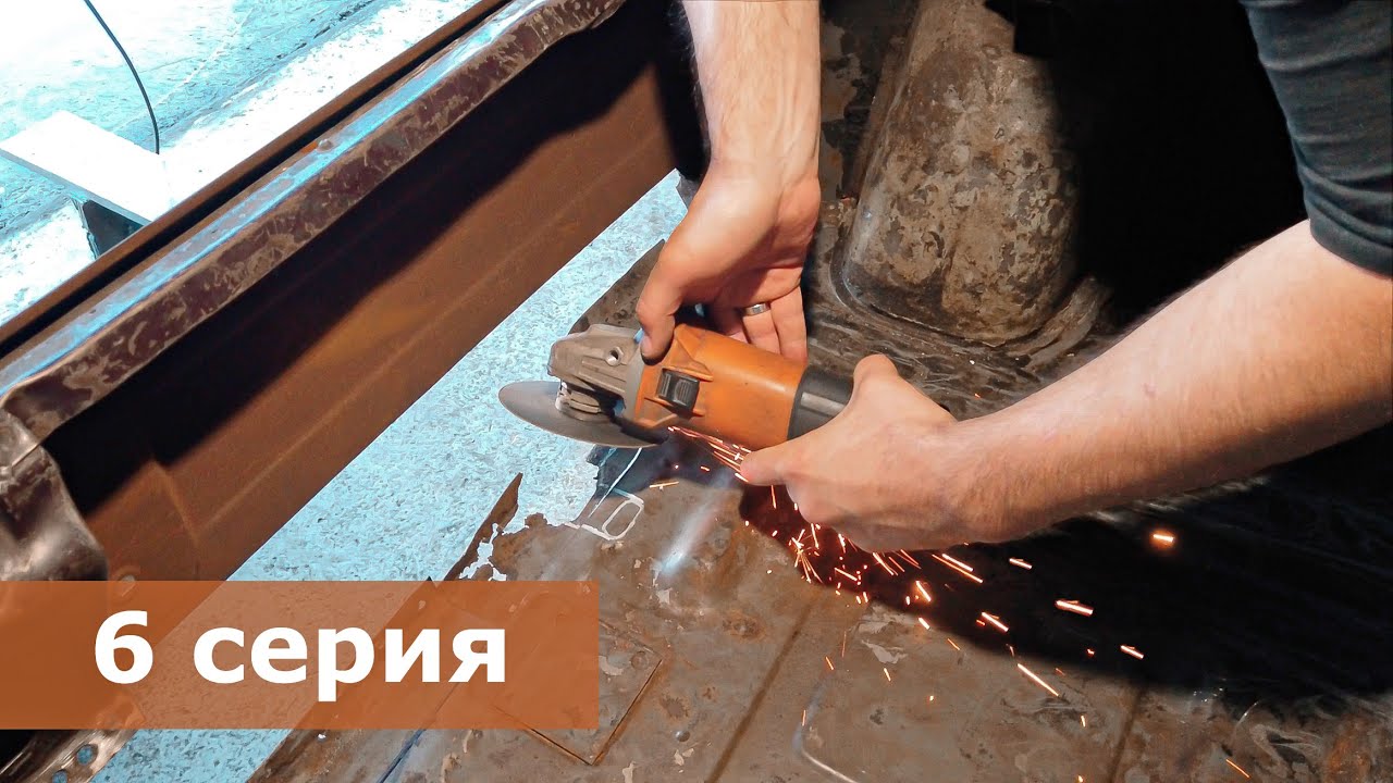 ГАЗ 24 Вишня: делаем латки, подгоняем панели на Волге