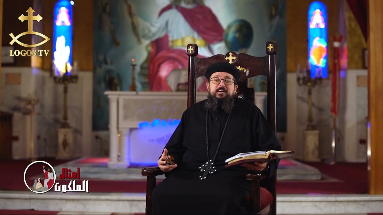أمثال الملكوت -الحلقة الاولي- مثل وكيل الظلم  الجزء1