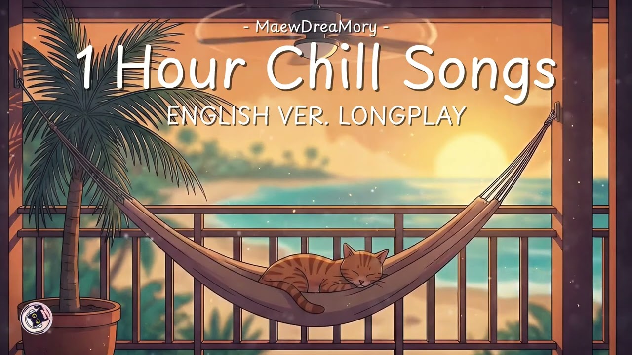 ☕ Relaxing Chillout Mix (English Songs) | เพลงสากลฟังสบาย | 作業用BGM (洋楽) | Jan 2026 Vol.2