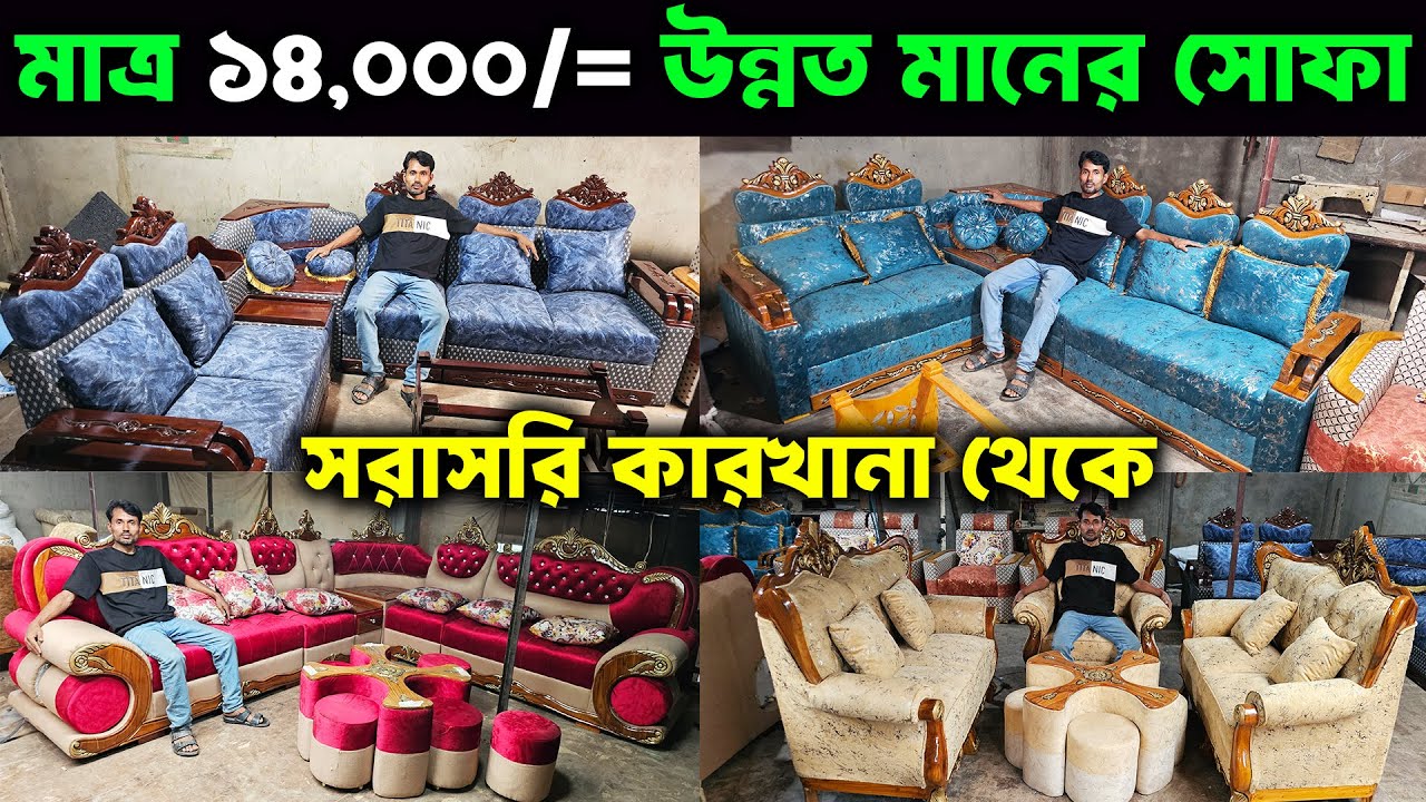পাইকারি দামে👉 নতুন ডিজাইনের প্রিমিয়াম কর্নার সোফা😱 ।। Wooden New  Model Corner Sofa Price 2025