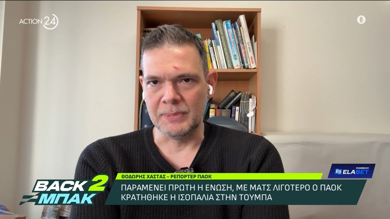 Ο Θ.Χαστάς για την εμφάνιση του ΠΑΟΚ με την ΑΕΚ, τα συνεχόμενα ντέρμπι και τις απουσίες ενόψει Θέλτα