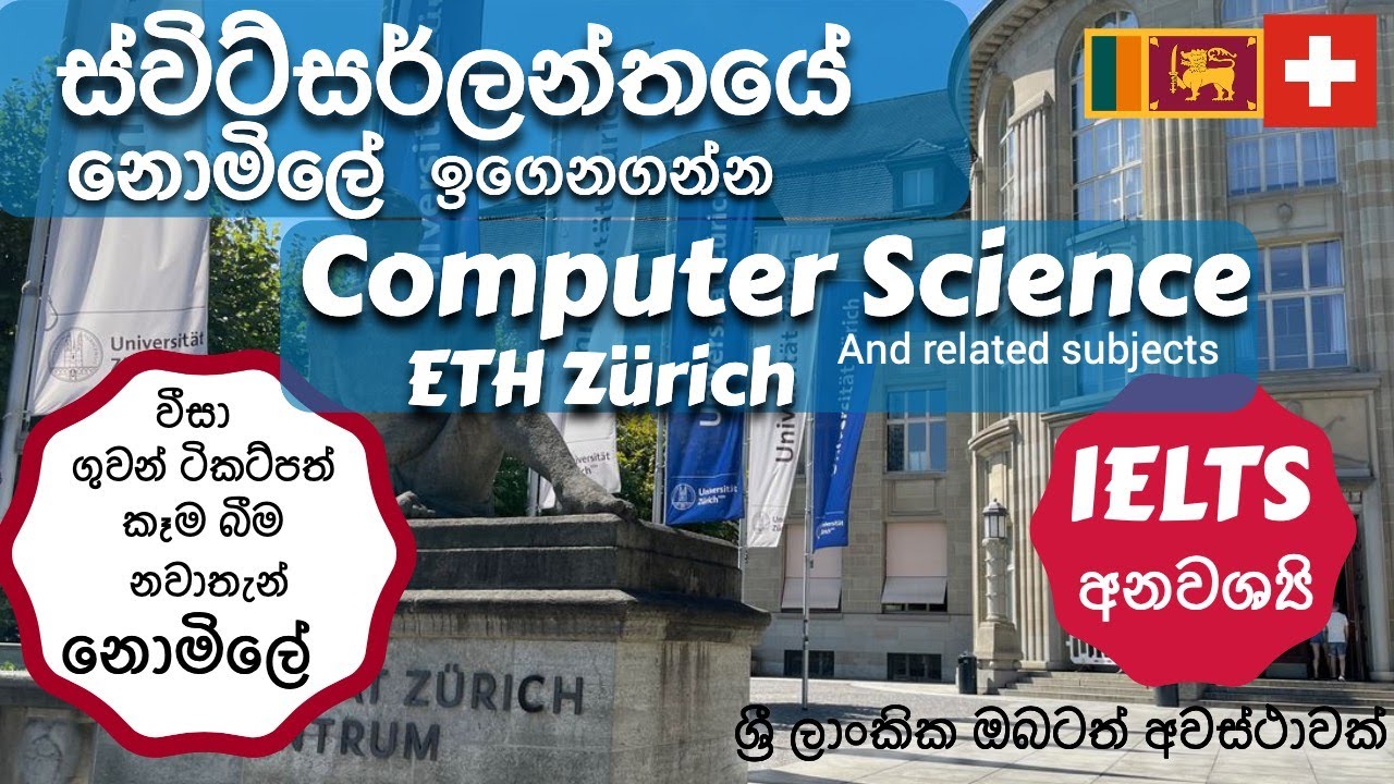 Study in Switzerland 🇨🇭for Free | Zurich ETH Student Summer Research Fellowship සිංහලෙන්