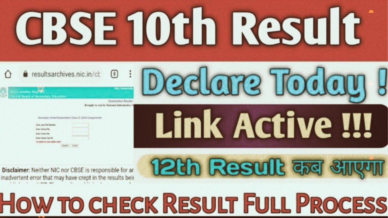 CBSE board result 2021😊 । CBSE Board class 10th class। CBSE 12th board result 2021। CBSE result news