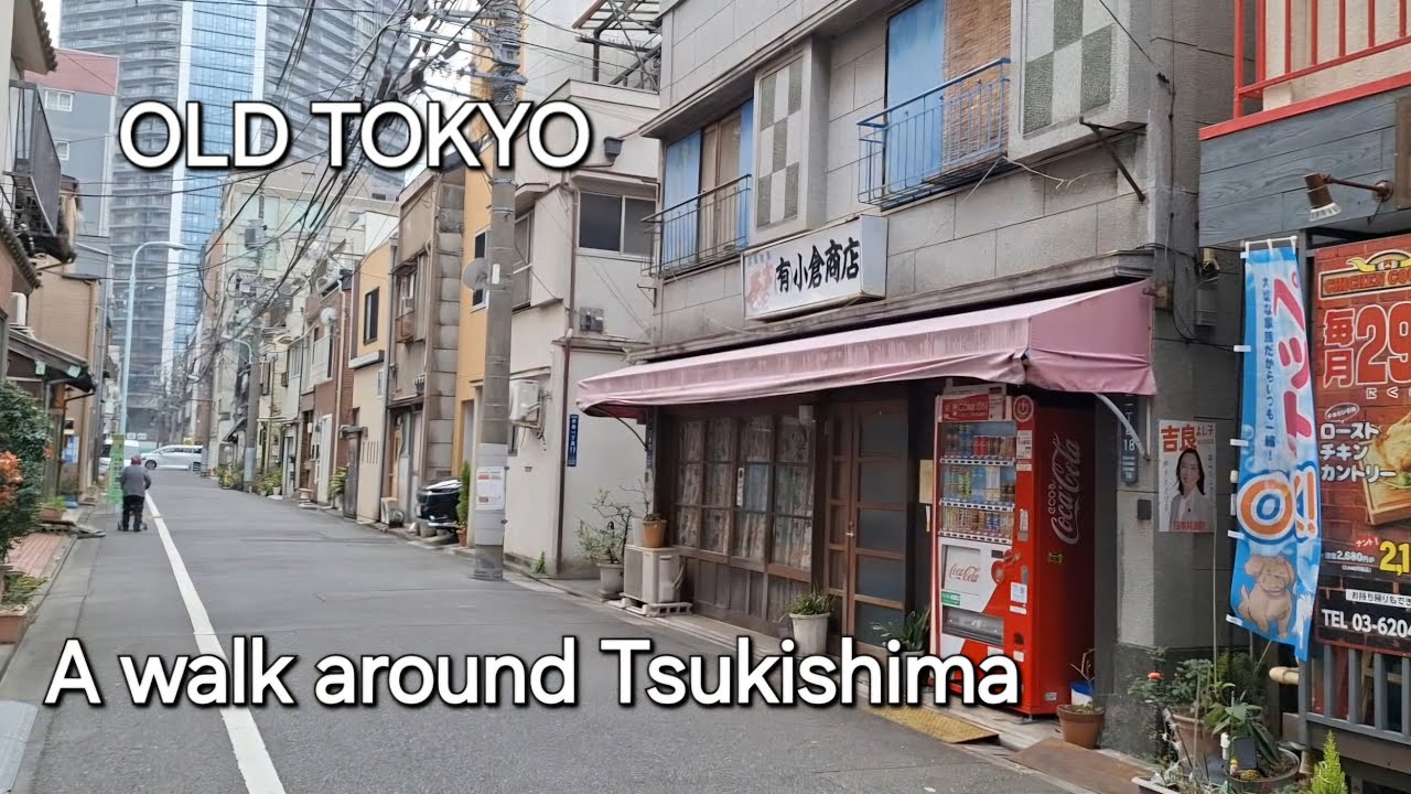 Tsukishima: a walk around an old part of Tokyo