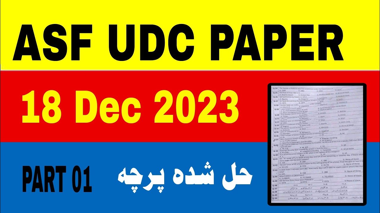 Today ASF UDC LDC Test 2023 Paper mcqs | Part 01 18 12 2023 December | Upper Division Clerk |