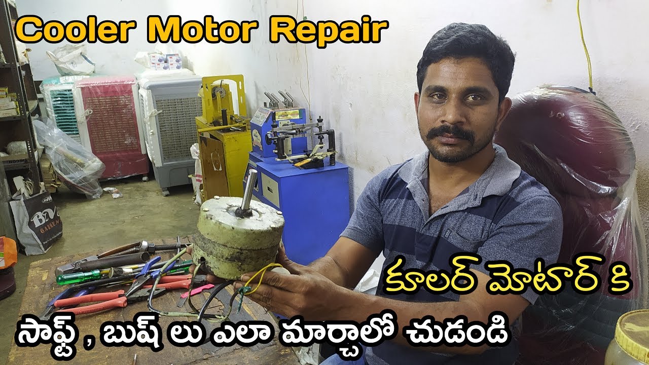 Cooler Motor Repair In Telugu || Air Cooler Repair ||SS Electrical Telugu