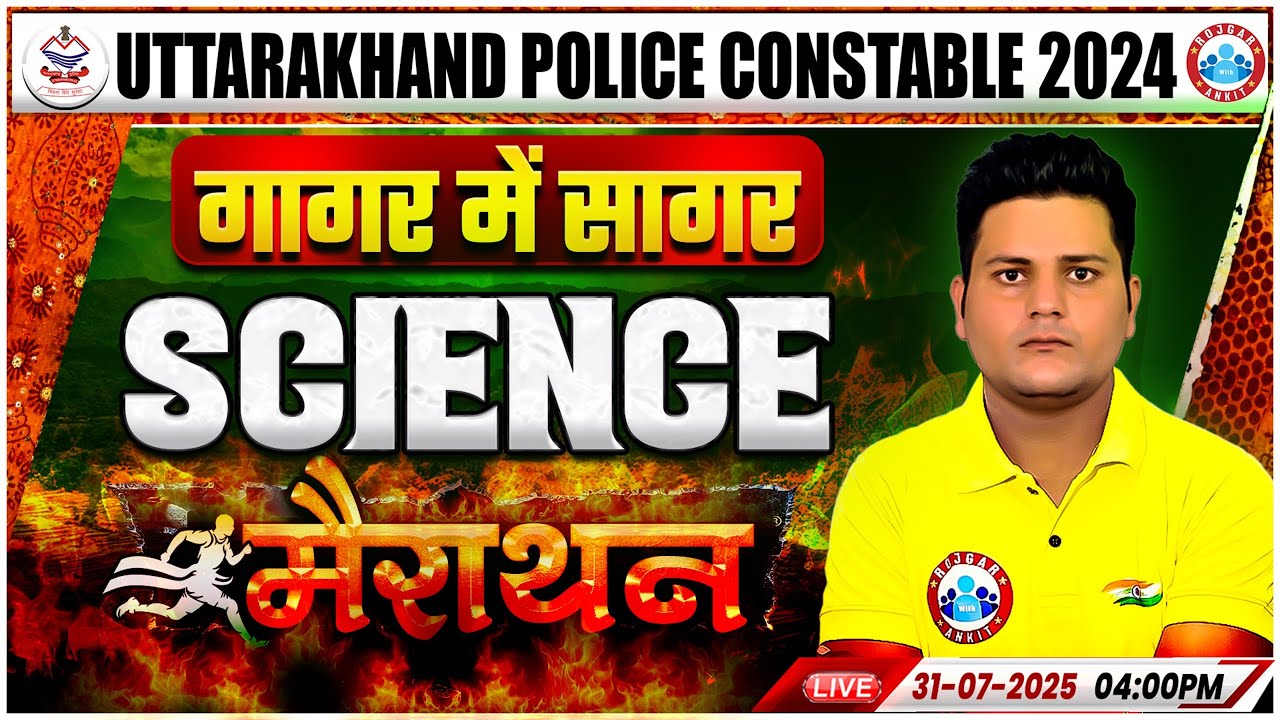 Uttarakhand Police Science Class 2025 | UK Police Science Marathon | Science गागर में सागर