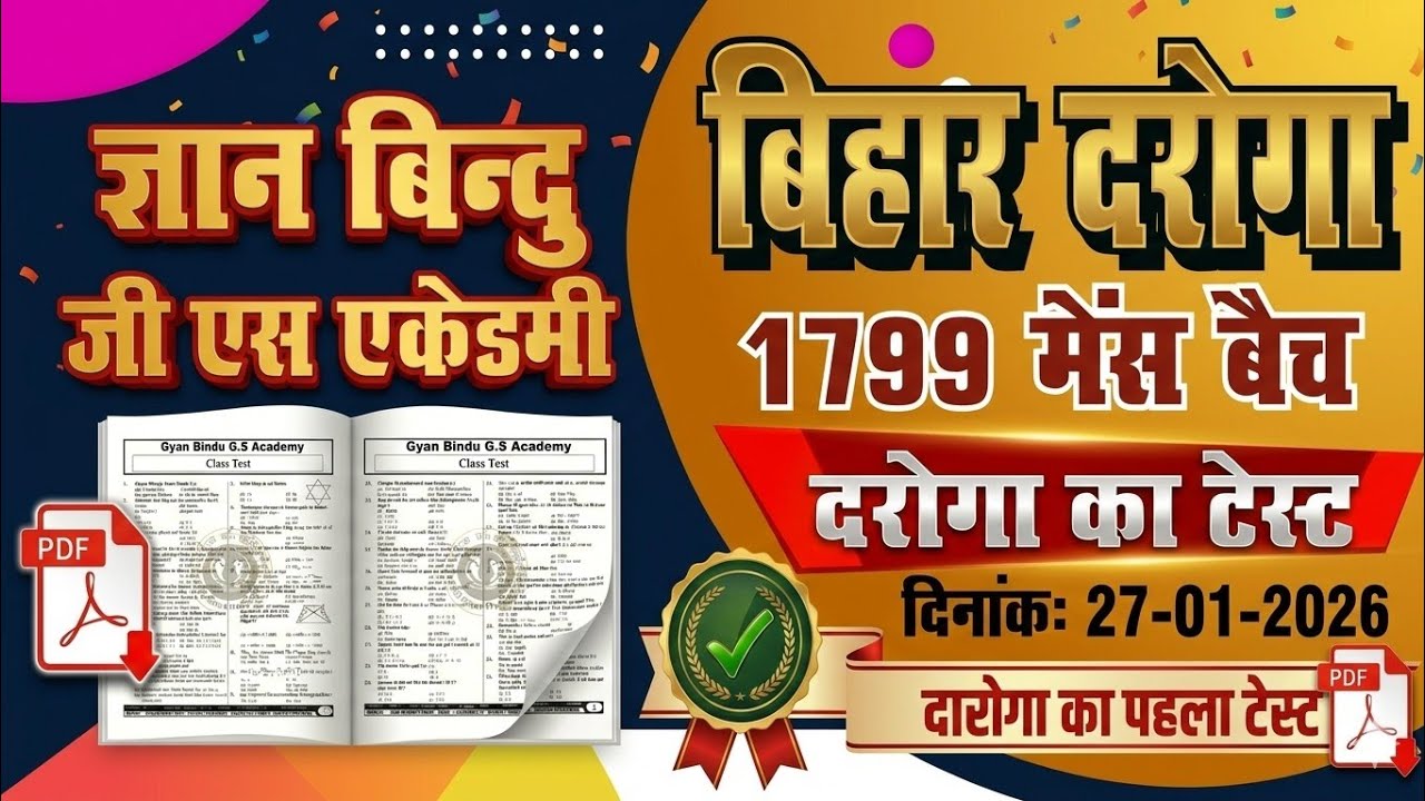 🚨ज्ञान बिन्दु Bihar Daroga 1799 Mains Class Test -1 | Bihar Daroga Gyan Bindu Class Test | Bihar SI