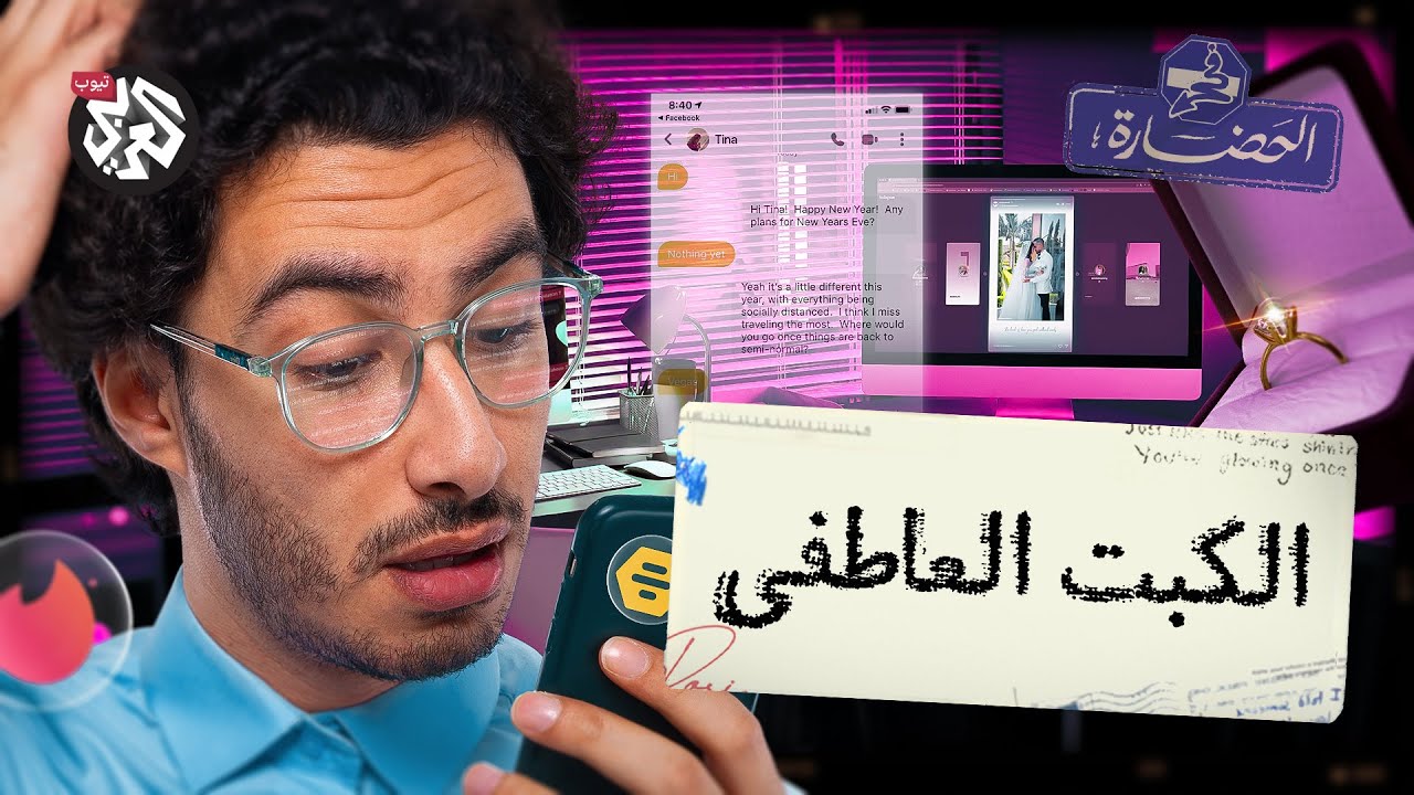 الكبت الجنسي .. ماذا يحدث عند تأخر سن الزواج؟│ في الحضارة