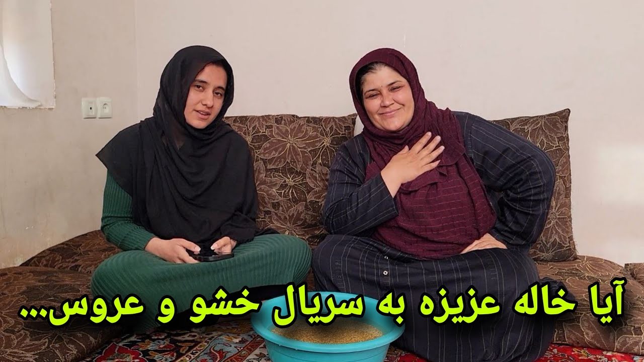 دلیل نرفتن خاله عزیزه به سریال خشو و عروس / آیا دوباره به سریال می‌رود 🤔