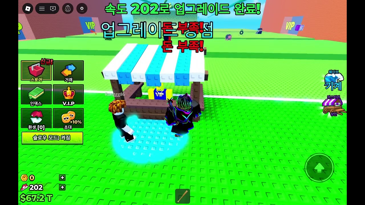 브레인로트 쓰나미를 해봤습니다 