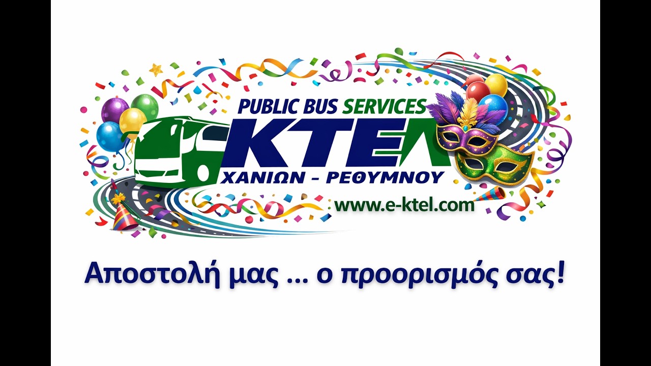 ΚΤΕΛ ΧΑΝΙΩΝ ΡΕΘΥΜΝΟΥ - ΡΕΘΕΜΝΙΩΤΙΚΟ ΚΑΡΝΑΒΑΛΙ