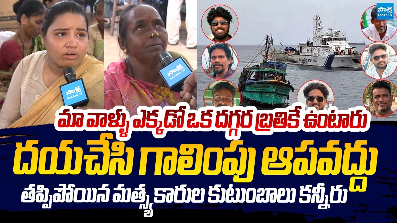 Heartbreaking Scenes At Coast As Families Wait For Missing Vizag Fishermen