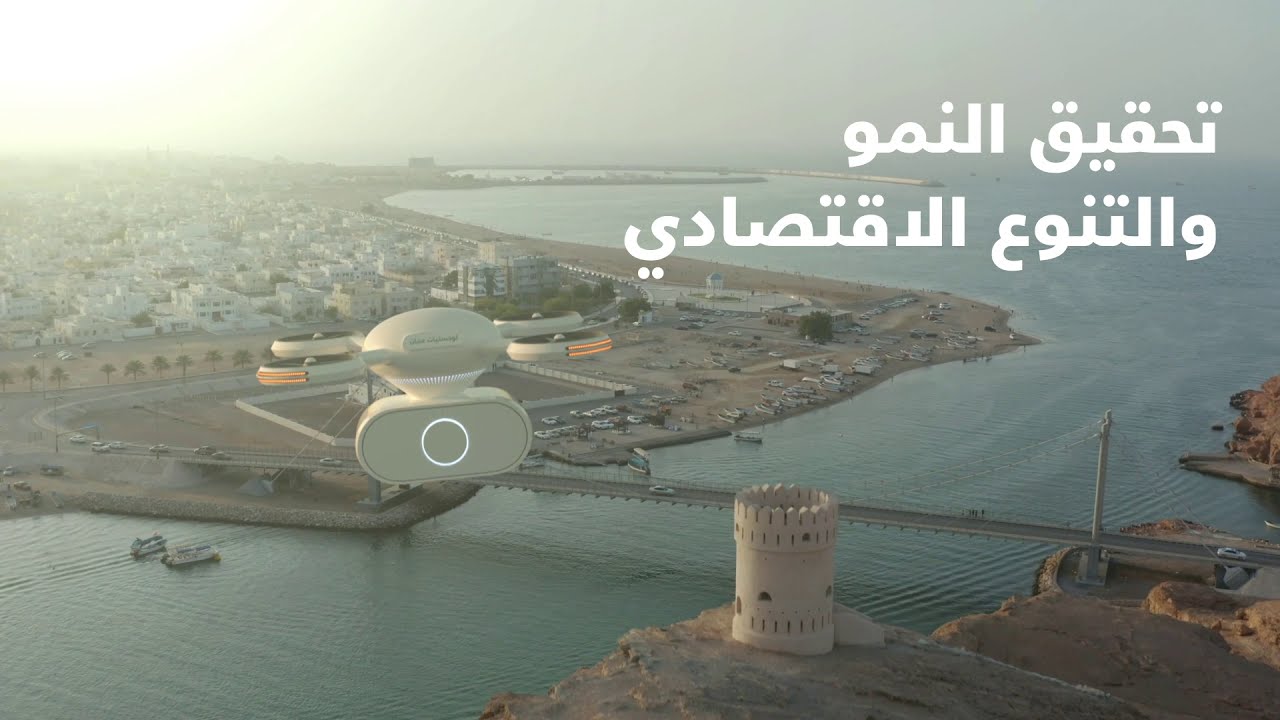 Oman urban planing strategy | ‫الاستراتيجية العمرانية‬ مستقبل عُمان العمراني| #عمان_للإنسان