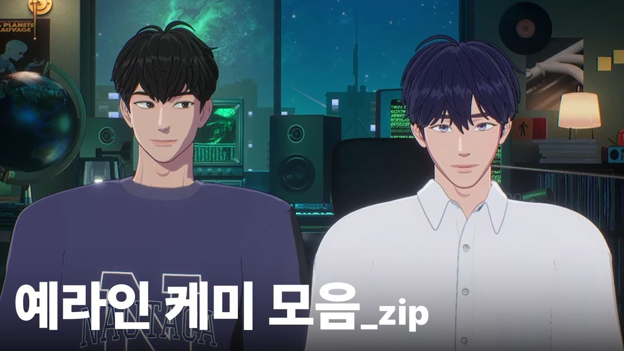 [플레이브] 예라인 케미 모음_zip