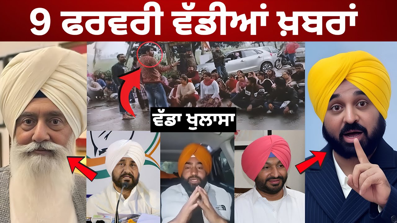 9-2-26 ਪੰਜਾਬੀ ਖ਼ਬਰਾਂ | Today Punjabi News | Punjabi Prime Time | Canada | Mann | Charanjit Channi
